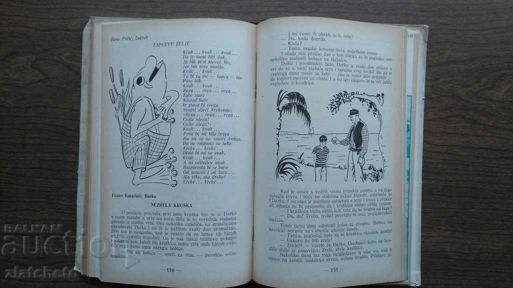 Smilje ISSUE 1-10 Children's Magazine 1936-37 Serbian - 7 Smilje ISSUE 1-10 Children's Magazine 1936-37 Serbian - 7