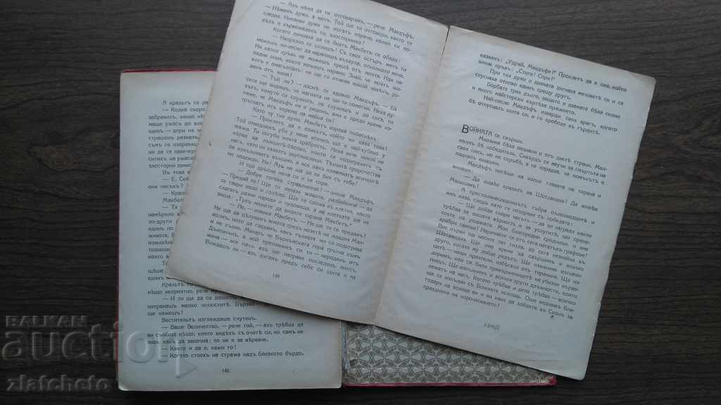 Auction Venetian Merchant - Narrated by Nikolay Raynov Auction Venetian Merchant - Narrated by Nikolay Raynov