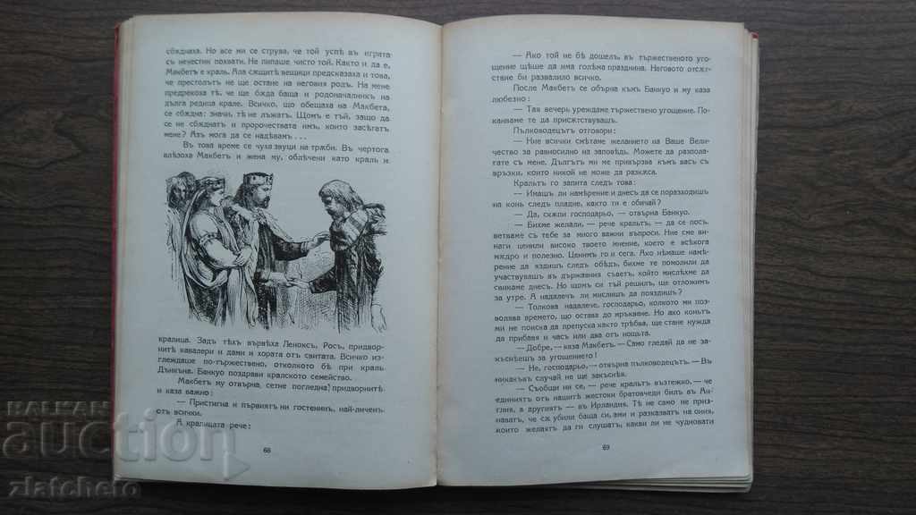 Delivery of Venetian Merchant - Narrated by Nikolay Raynov Delivery of Venetian Merchant - Narrated by Nikolay Raynov