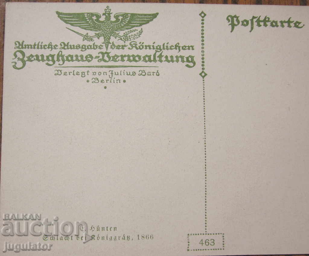 Delivery of rare old vintage german war card Delivery of rare old vintage german war card