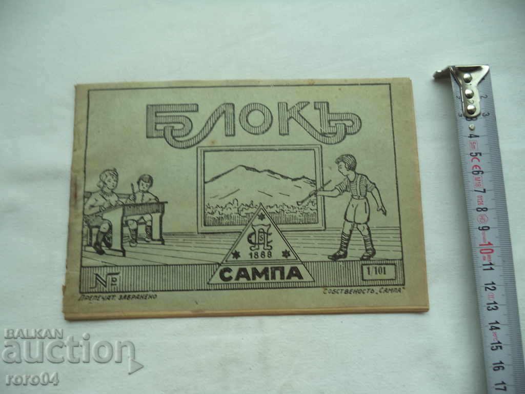 Δημοπρασία SAMP BLOCK - ΒΑΣΙΛΕΙΟ ΤΗΣ ΒΟΥΛΓΑΡΙΑΣ - ΝΕΑ Δημοπρασία SAMP BLOCK - ΒΑΣΙΛΕΙΟ ΤΗΣ ΒΟΥΛΓΑΡΙΑΣ - ΝΕΑ