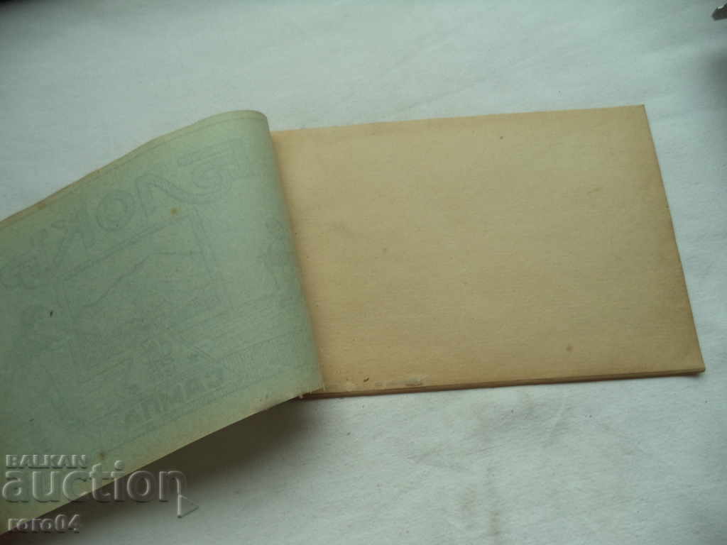 Παράδοση SAMP BLOCK - ΒΑΣΙΛΕΙΟ ΤΗΣ ΒΟΥΛΓΑΡΙΑΣ - ΝΕΑ Παράδοση SAMP BLOCK - ΒΑΣΙΛΕΙΟ ΤΗΣ ΒΟΥΛΓΑΡΙΑΣ - ΝΕΑ