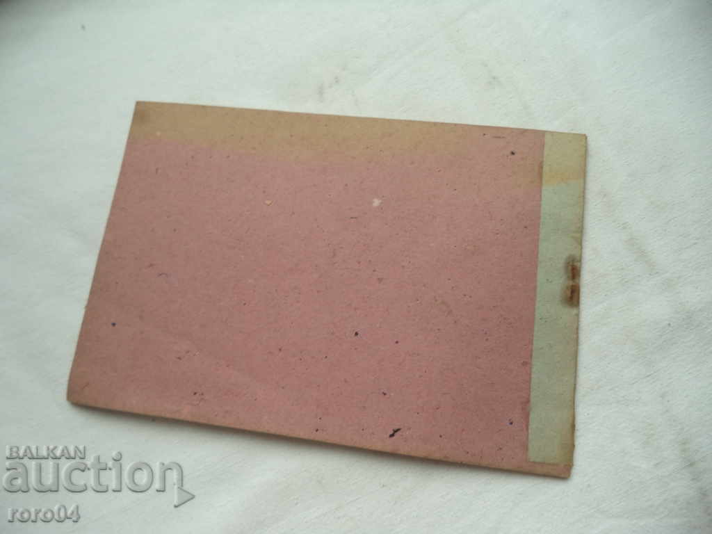 SAMP BLOCK - ΒΑΣΙΛΕΙΟ ΤΗΣ ΒΟΥΛΓΑΡΙΑΣ - ΝΕΑ - 6 SAMP BLOCK - ΒΑΣΙΛΕΙΟ ΤΗΣ ΒΟΥΛΓΑΡΙΑΣ - ΝΕΑ - 6