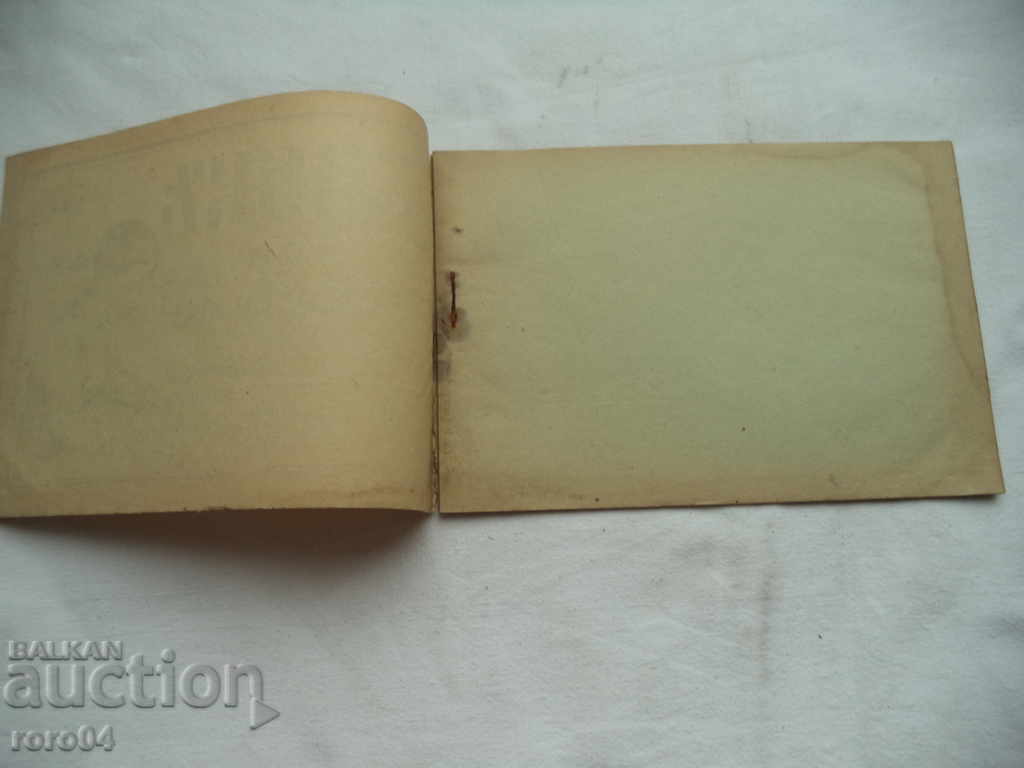 Delivery of DRAWING BLOCK - KINGDOM OF BULGARIA - NEW Delivery of DRAWING BLOCK - KINGDOM OF BULGARIA - NEW