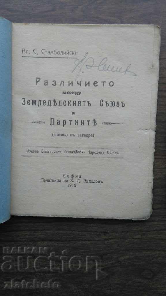 Al. Stamboliiski - Diferența dintre agricol .... 1919 cu preț 25.00 BGN | € 12.78