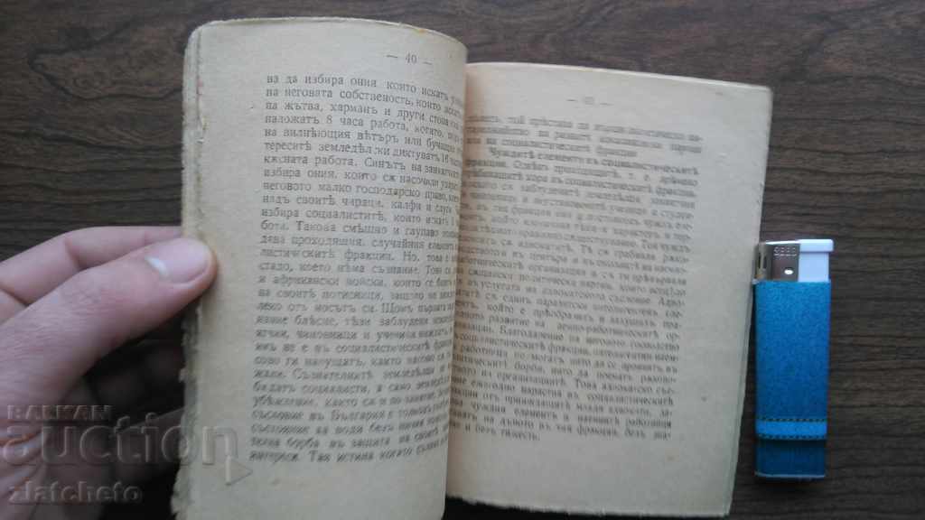 Licitație Al. Stamboliiski - Diferența dintre agricol .... 1919