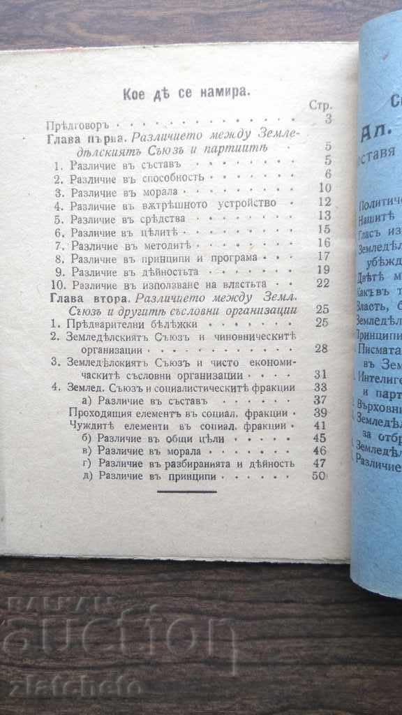 Livrarea Al. Stamboliiski - Diferența dintre agricol .... 1919