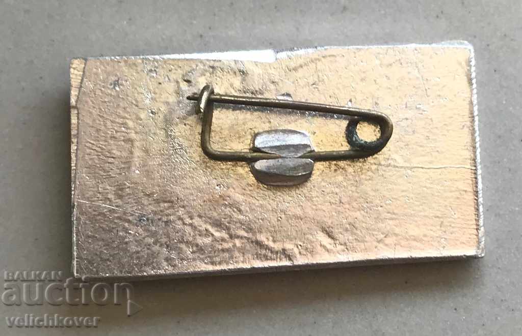 27586 Bulgaria has jumped 120g. Since the birth of Ivan Vazov 1970. with price 3.00 BGN | € 1.53