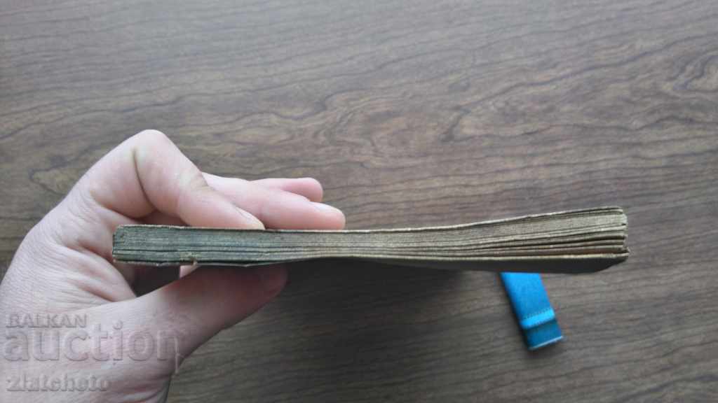 Ivan Velkov - Dead Cities. 1933 with price 10.00 BGN | € 5.11 Ivan Velkov - Dead Cities. 1933 with price 10.00 BGN | € 5.11