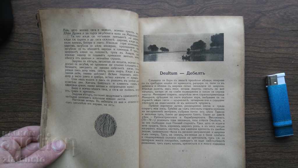 Delivery of Ivan Velkov - Dead Cities. 1933 Delivery of Ivan Velkov - Dead Cities. 1933