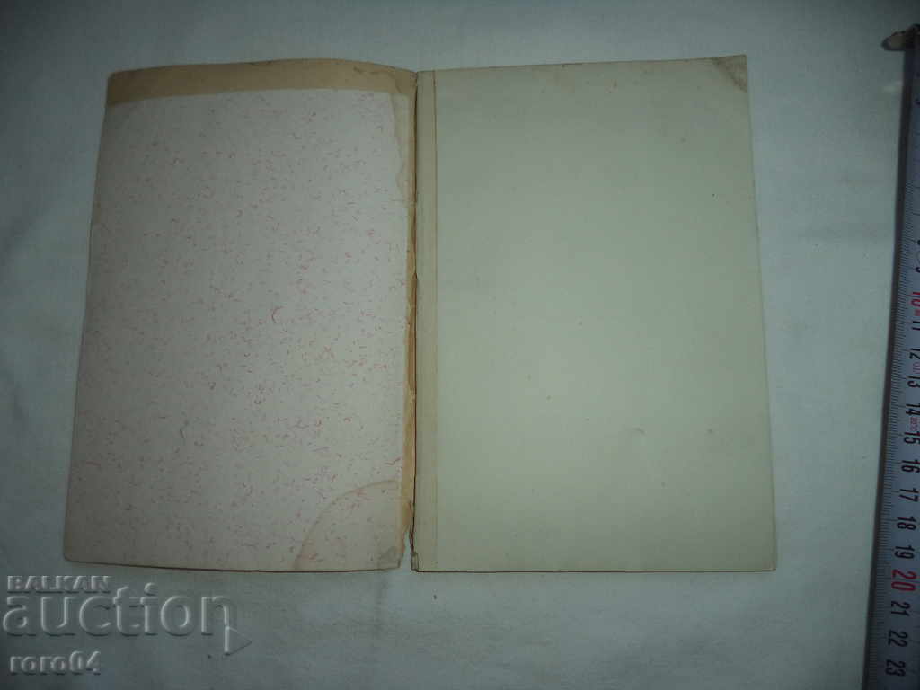 Delivery of BLOCKPOST - BALKAN - LETTER PAPER - KINGDOM OF BULGARIA