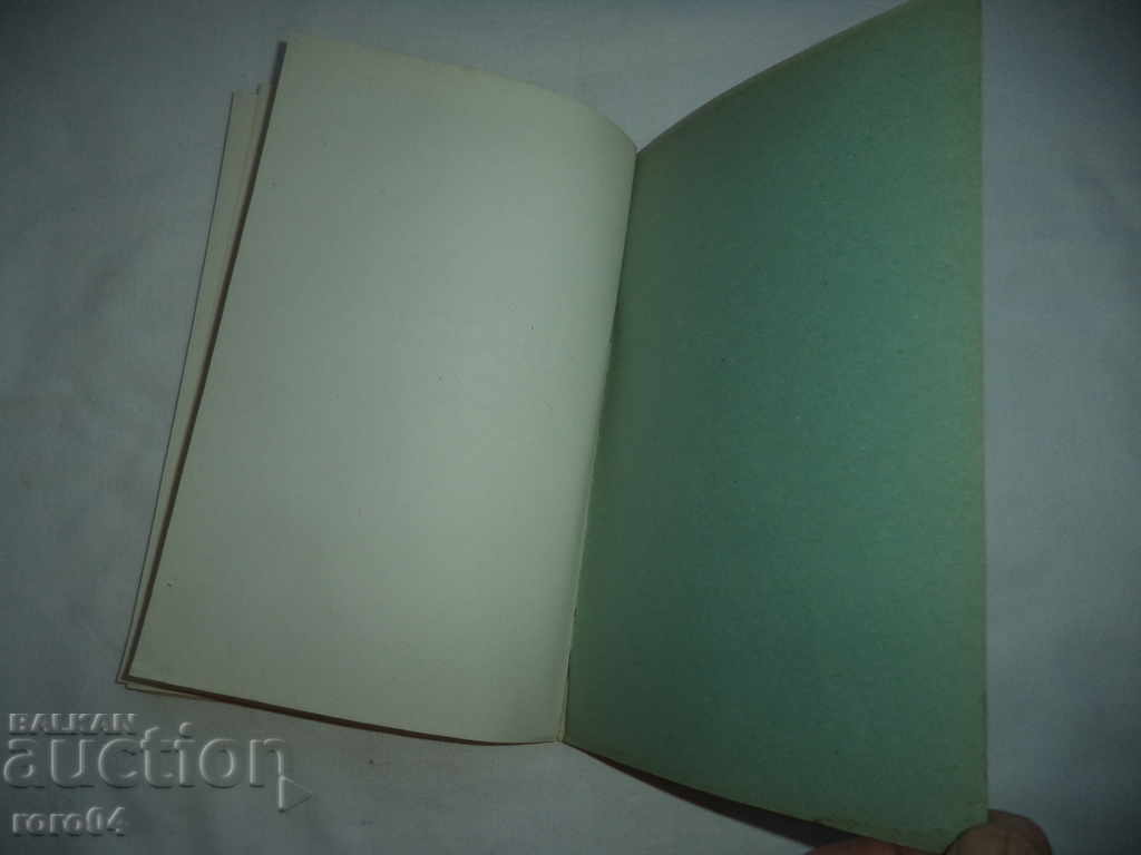 BLOCKPOST - BALKAN - LETTER PAPER - KINGDOM OF BULGARIA - 5