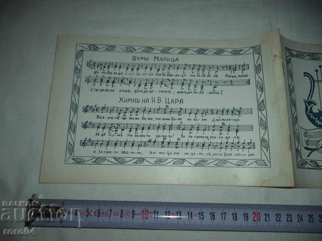 Δημοπρασία ΜΙΑ ΜΟΝΑΔΙΚΗ ΜΝΗΜΗ - ΒΑΣΙΛΕΙΟ ΤΗΣ ΒΟΥΛΓΑΡΙΑΣ - ΝΕΑ Δημοπρασία ΜΙΑ ΜΟΝΑΔΙΚΗ ΜΝΗΜΗ - ΒΑΣΙΛΕΙΟ ΤΗΣ ΒΟΥΛΓΑΡΙΑΣ - ΝΕΑ