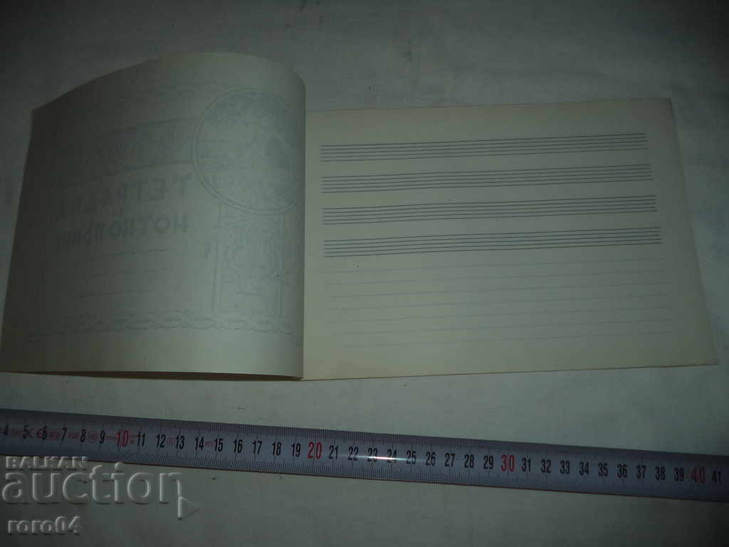 Delivery of MUSIC SINGLE NOTEBOOK - KINGDOM OF BULGARIA - NEW Delivery of MUSIC SINGLE NOTEBOOK - KINGDOM OF BULGARIA - NEW