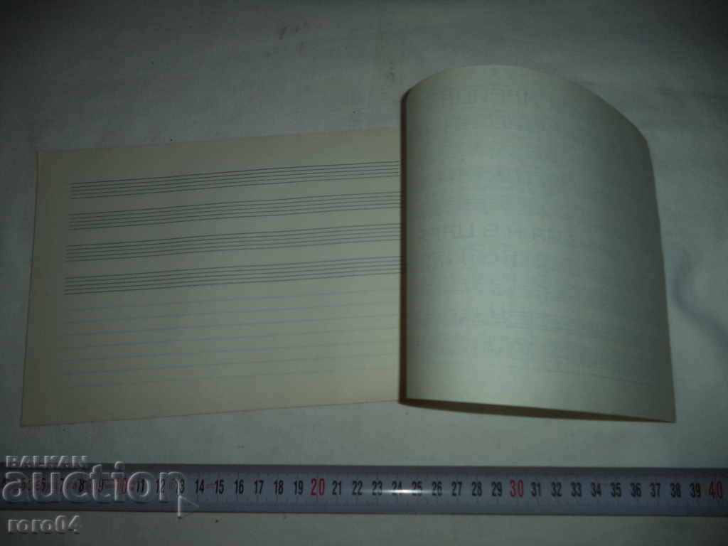 MUSIC SINGLE NOTEBOOK - KINGDOM OF BULGARIA - NEW - 5 MUSIC SINGLE NOTEBOOK - KINGDOM OF BULGARIA - NEW - 5