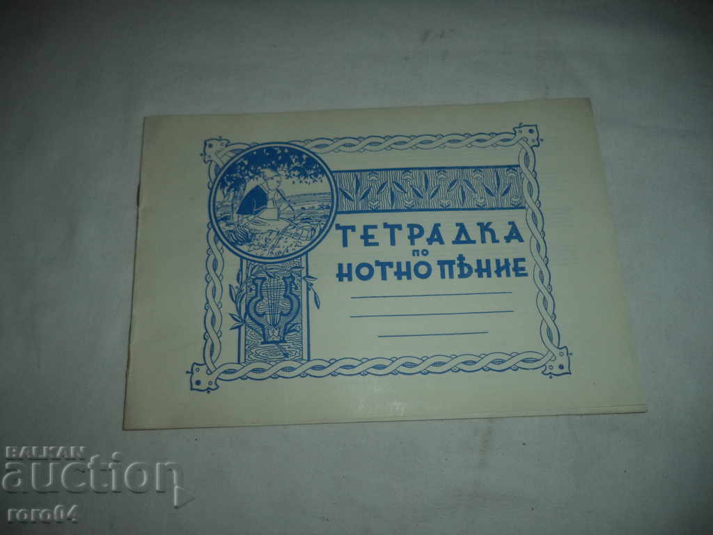 ΜΙΑ ΜΟΝΑΔΙΚΗ ΜΝΗΜΗ - ΒΑΣΙΛΕΙΟ ΤΗΣ ΒΟΥΛΓΑΡΙΑΣ - ΝΕΑ - 7