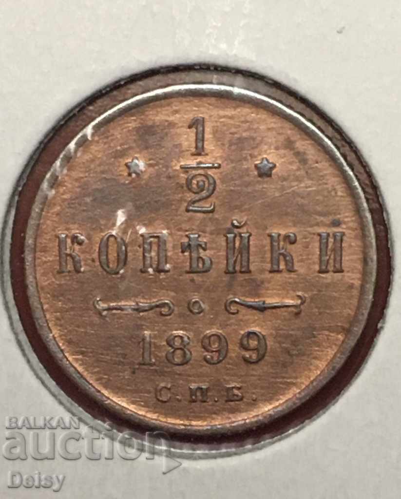 Rusia 1/2 penny 1899 Opțiune rară!