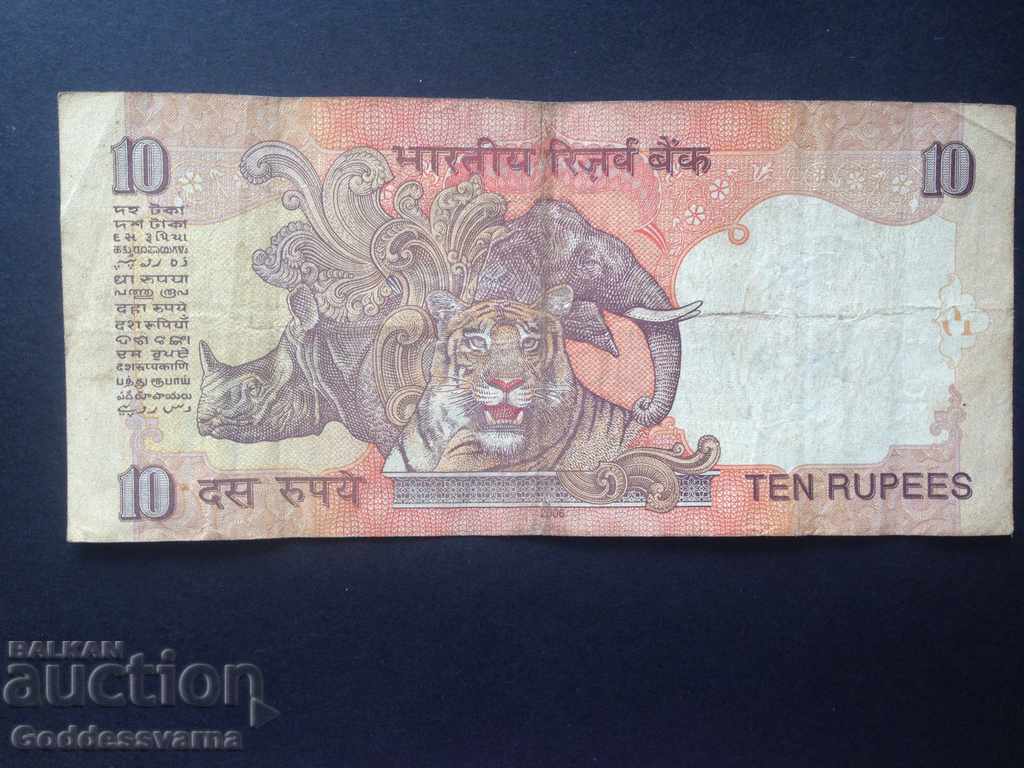 India 10 Rupees 2005 Ref 0611 with price 1.00 BGN | € 0.51 India 10 Rupees 2005 Ref 0611 with price 1.00 BGN | € 0.51