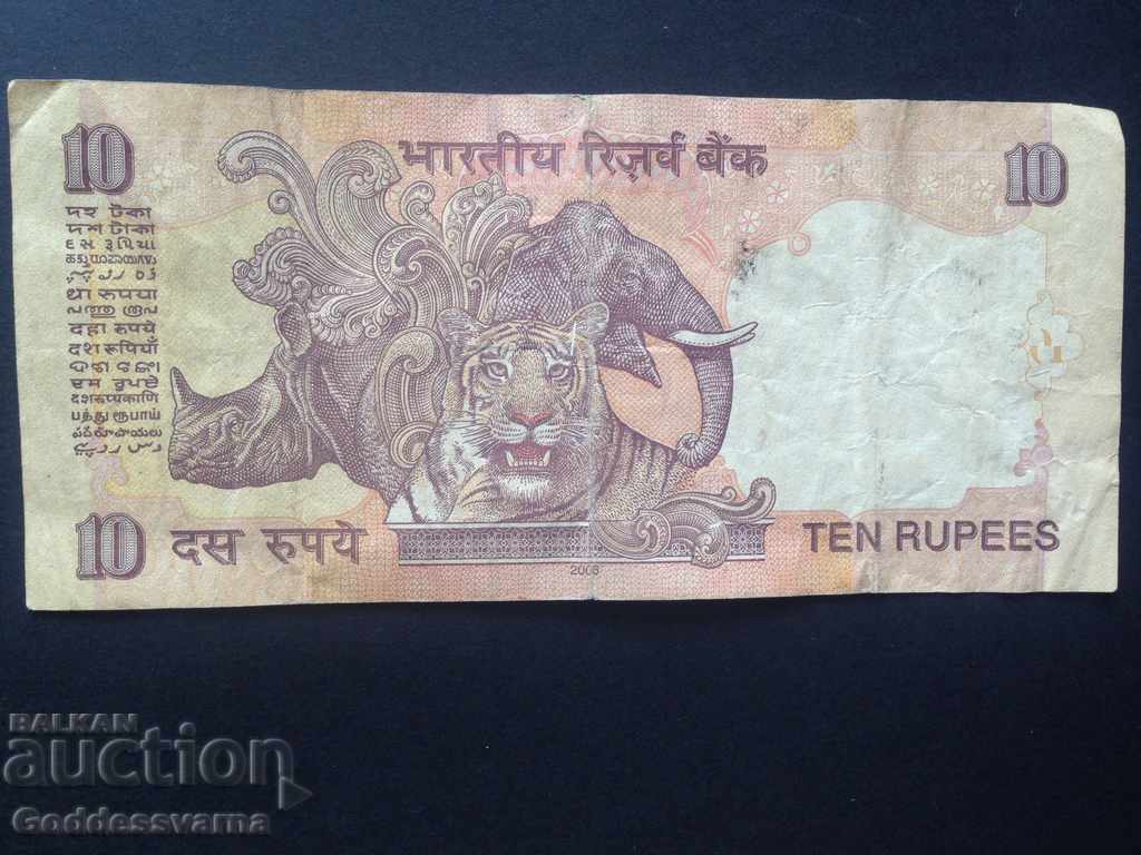 India 10 Rupees 2005 Ref 5974 with price 1.00 BGN | € 0.51 India 10 Rupees 2005 Ref 5974 with price 1.00 BGN | € 0.51