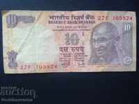 India 10 Rupees 2005 Ref 5974