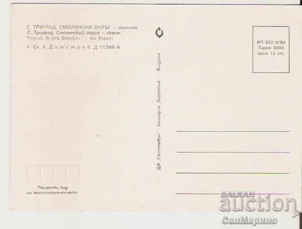 Card Bulgaria Trigrad Smolyan Rocks 2 * with price 0.70 BGN | € 0.36 Card Bulgaria Trigrad Smolyan Rocks 2 * with price 0.70 BGN | € 0.36