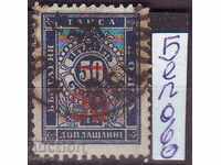 For an extra charge of T1350, stamp 921 Sofia.