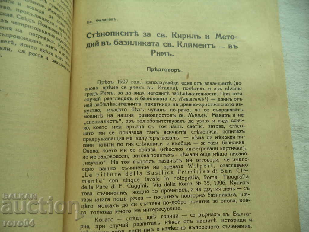 SPIRITUAL CULTURE - KN. 32 and 33 - 1927 - 6 SPIRITUAL CULTURE - KN. 32 and 33 - 1927 - 6