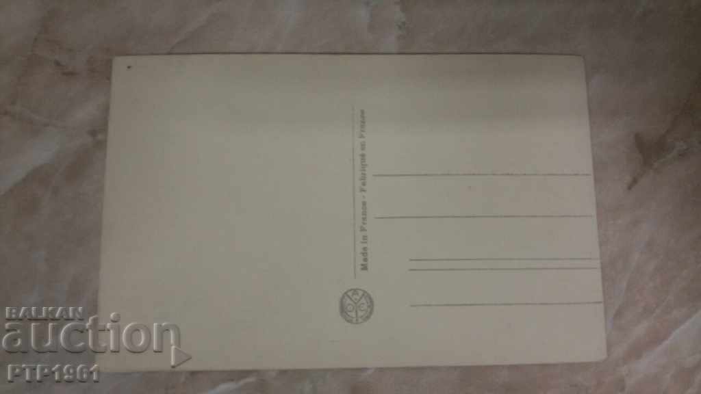 old postcard with price 1.00 BGN | € 0.51 old postcard with price 1.00 BGN | € 0.51