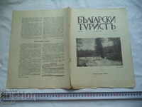 BULGARIAN TOURIST - BOOK 4 - 1929