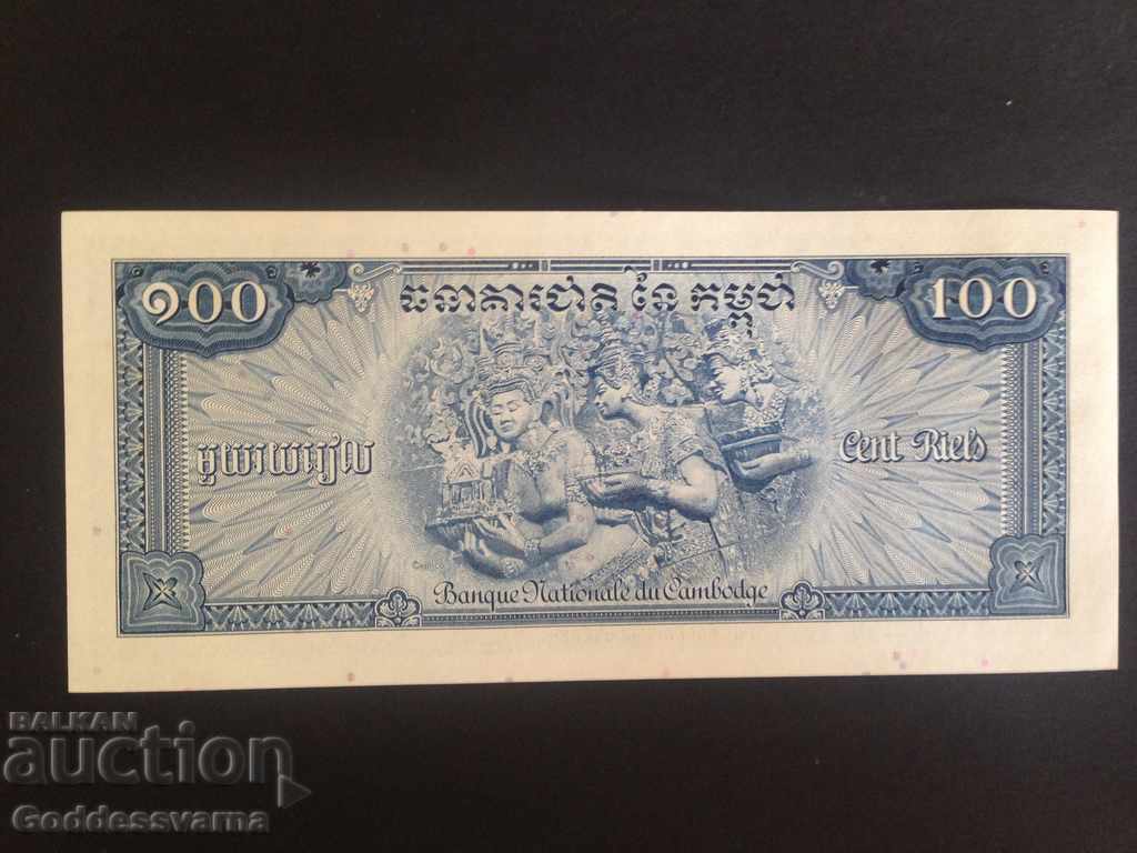 Cambodia 100 Riels 1972 Pick 13b Ref 7347 with price 4.50 BGN | € 2.30 Cambodia 100 Riels 1972 Pick 13b Ref 7347 with price 4.50 BGN | € 2.30