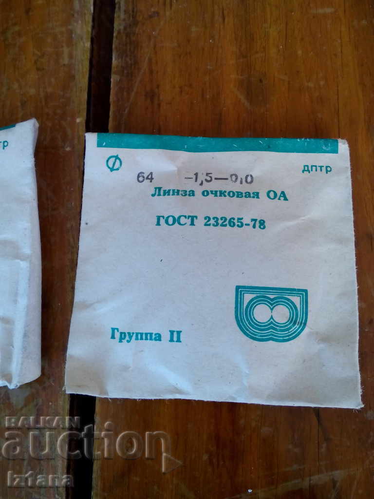 Auction Old magnifying glass, magnifying glasses Auction Old magnifying glass, magnifying glasses