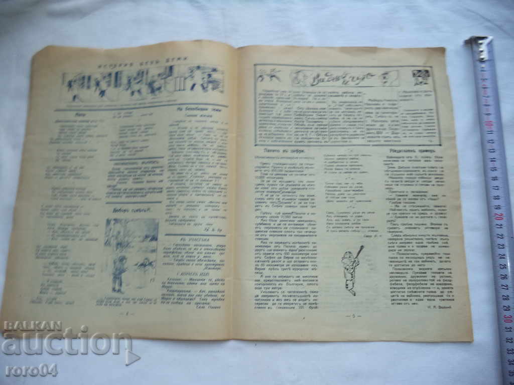 Παράδοση ΠΑΛΑΧΩ - ΕΤΟΣ ΙΙ ΤΕΥΧΟΣ 100 - 1926 Παράδοση ΠΑΛΑΧΩ - ΕΤΟΣ ΙΙ ΤΕΥΧΟΣ 100 - 1926