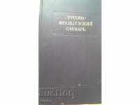 Large Russian - French dictionary