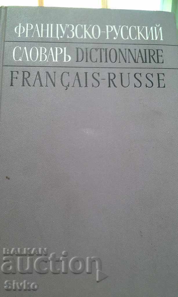 Dicționar francez - rus mare
