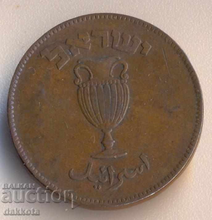 Israel 10 rods 1949 with price 5.00 BGN | € 2.56