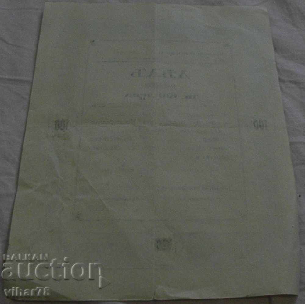 Auction TITLE for 100lv Auction TITLE for 100lv