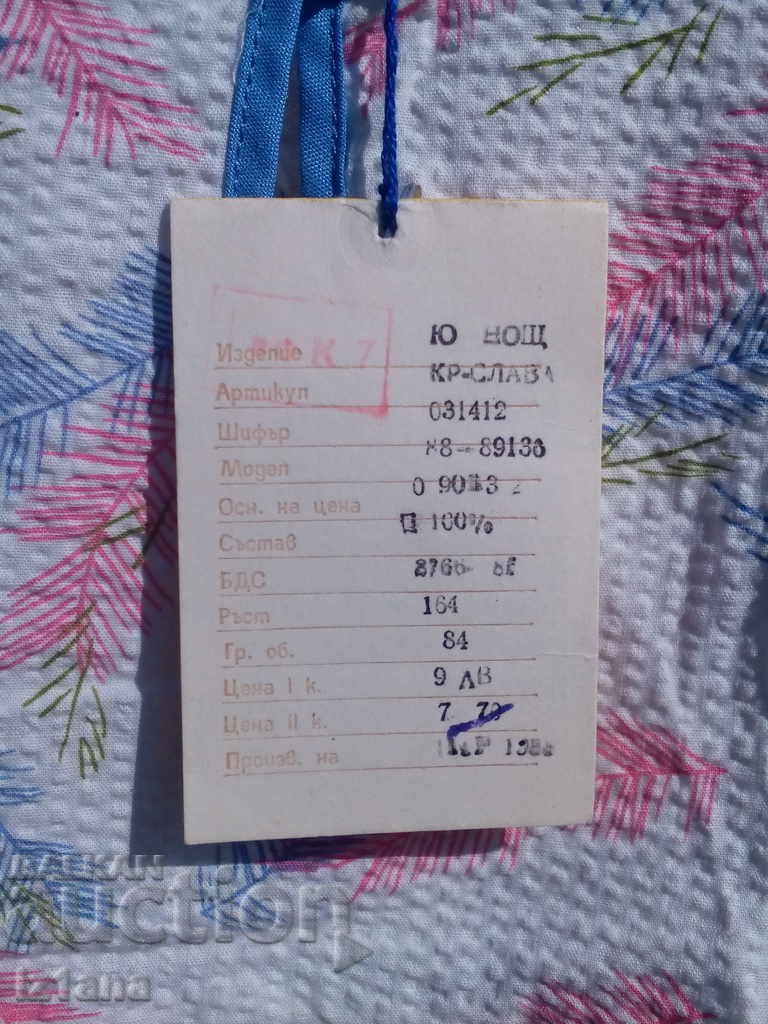 Bătrâna de noapte a doamnei - 5