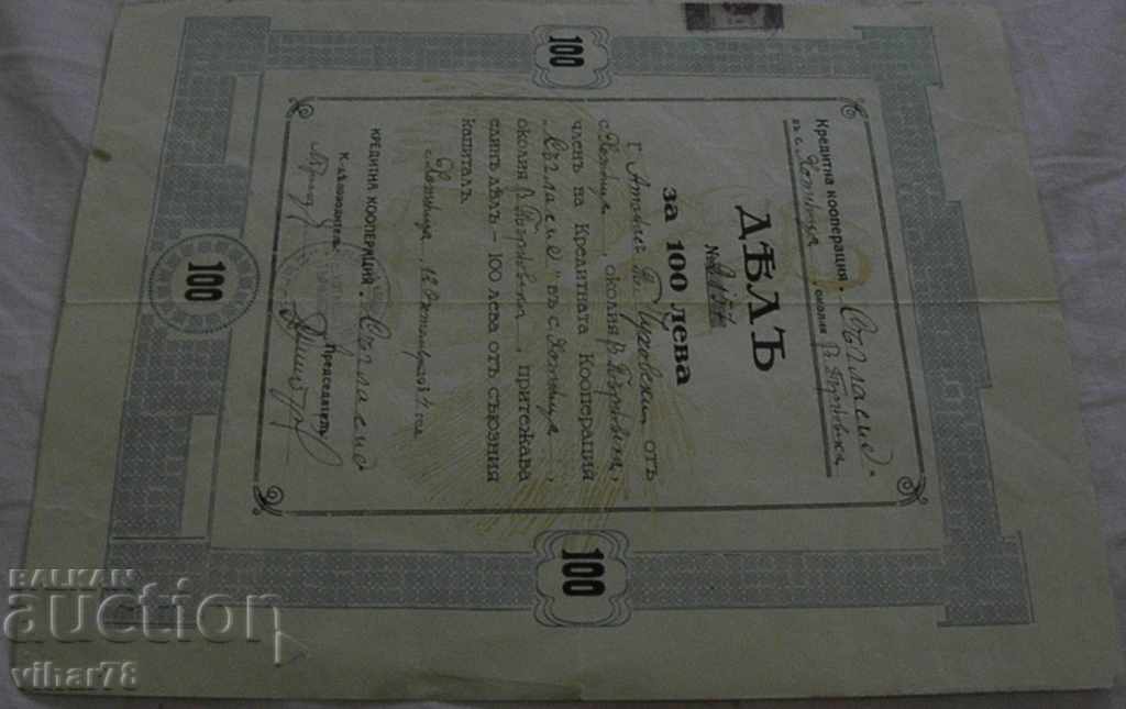 Auction TITLE for 100lv Auction TITLE for 100lv