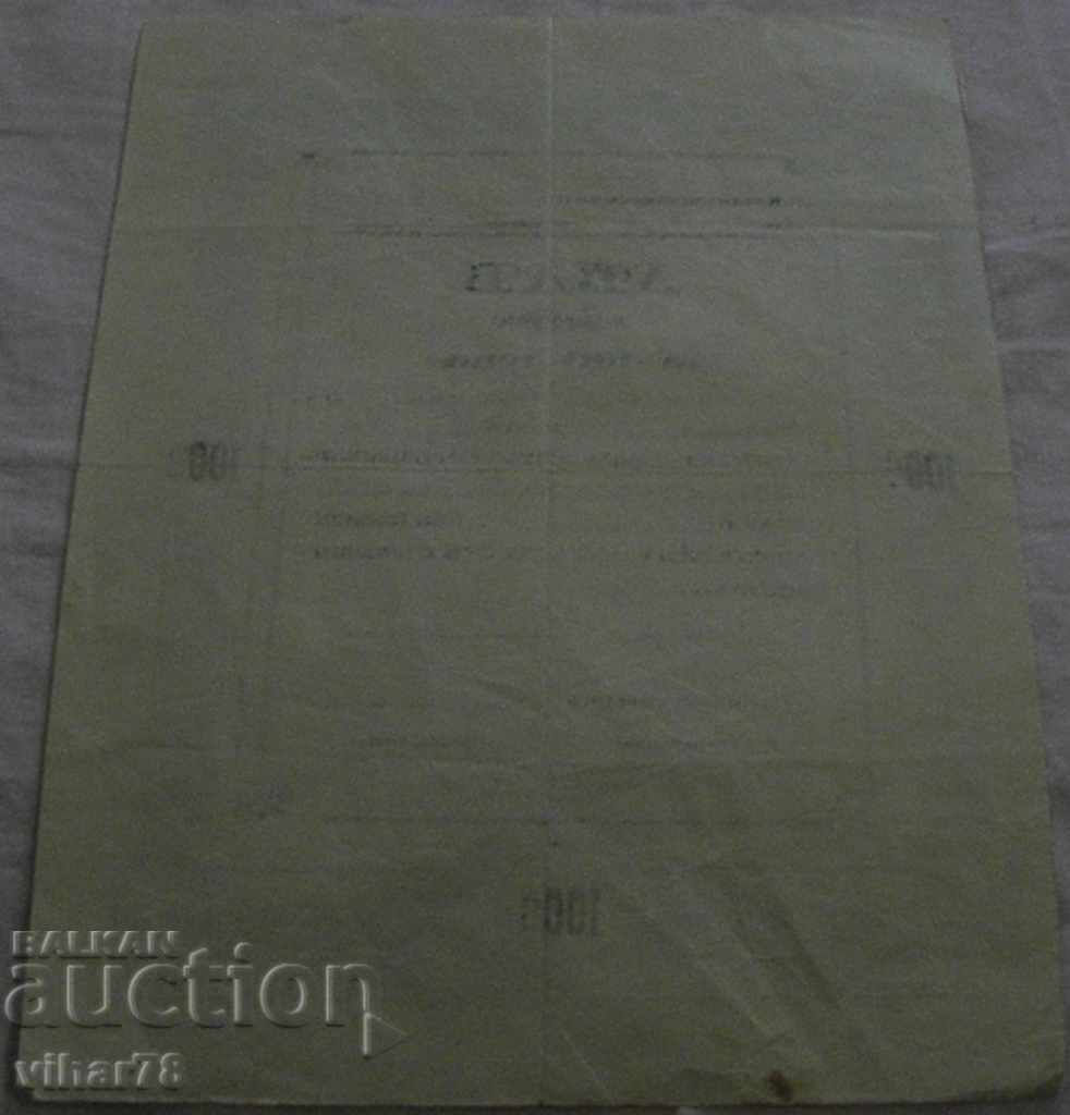 Delivery of TITLE for 100lv Delivery of TITLE for 100lv