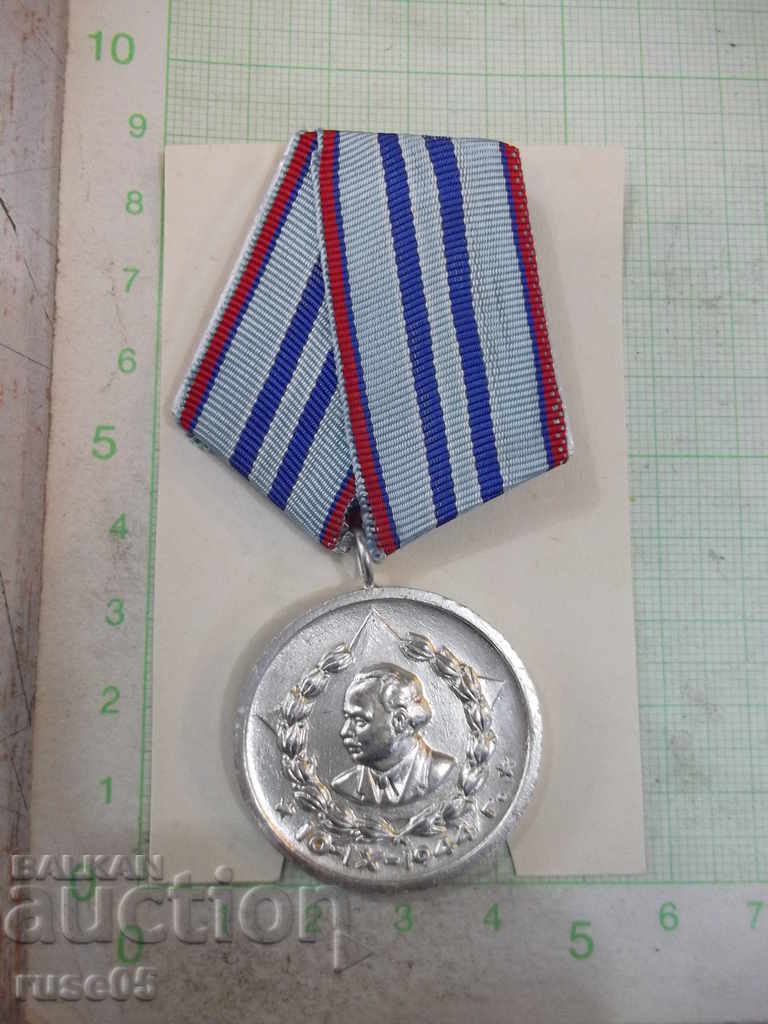 Μετάλλιο "Για 15 χρόνια πιστής εξυπηρέτησης του λαού" τρίτο τεύχος δεύτερο βαθμό