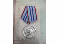 Μετάλλιο "Για 15 χρόνια πιστής εξυπηρέτησης του λαού" τρίτο τεύχος δεύτερο βαθμό