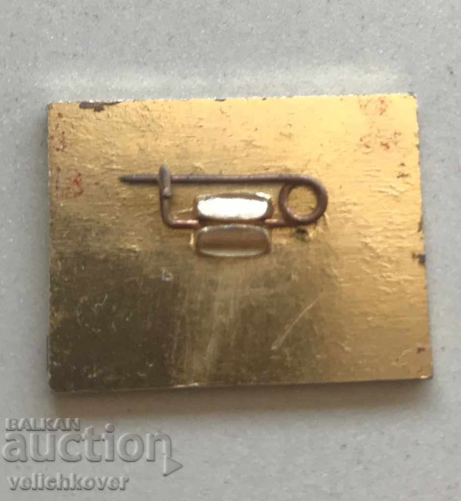 27616 USSR sign Glory to the heroes Panfilovtsi WWII with price 2.00 BGN | € 1.02