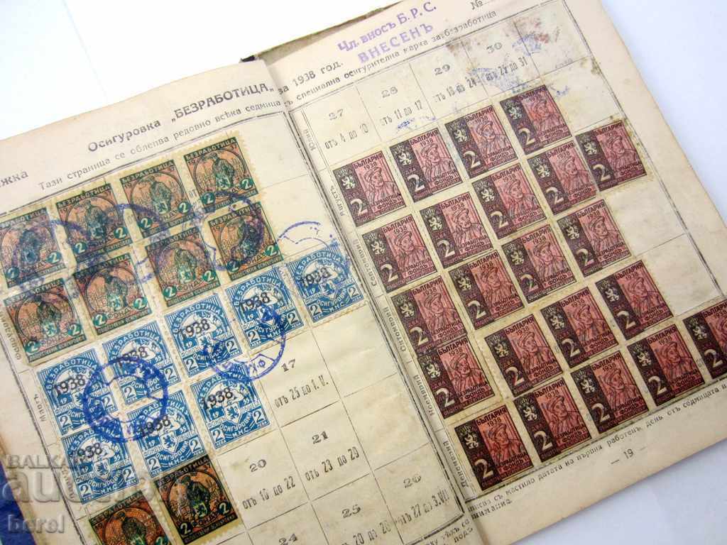 INSURANCE BOOKLET-KINGDOM OF BULGARIA-MANY POSTAGE STAMPS with price 48.00 BGN | € 24.54 INSURANCE BOOKLET-KINGDOM OF BULGARIA-MANY POSTAGE STAMPS with price 48.00 BGN | € 24.54