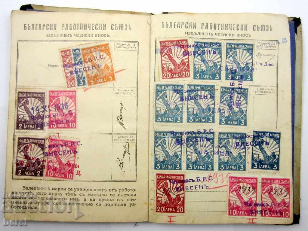 Delivery of INSURANCE BOOKLET-KINGDOM OF BULGARIA-MANY POSTAGE STAMPS Delivery of INSURANCE BOOKLET-KINGDOM OF BULGARIA-MANY POSTAGE STAMPS