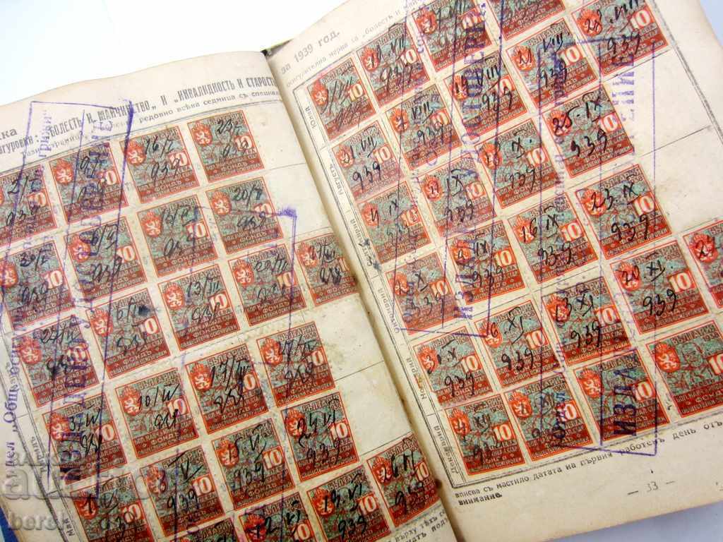 INSURANCE BOOKLET-KINGDOM OF BULGARIA-MANY POSTAGE STAMPS - 5 INSURANCE BOOKLET-KINGDOM OF BULGARIA-MANY POSTAGE STAMPS - 5