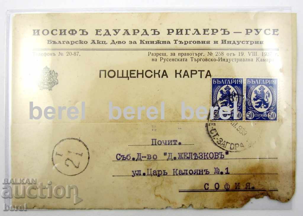 ПК-ЙОСИФ ЕДУАРД РИГЛЕР-РУСЕ-1939-АКЦ.ДРУЖЕСТВО