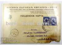 PC-JOSEPH EDWARD RIGLER-RUSE-1939-ACTS ΕΤΑΙΡΙΑ