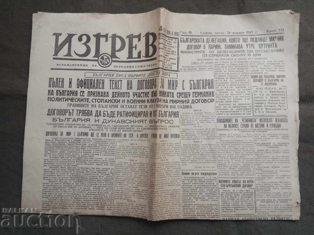 Uniunea Poporului Sunrise numărul 712 - 1947