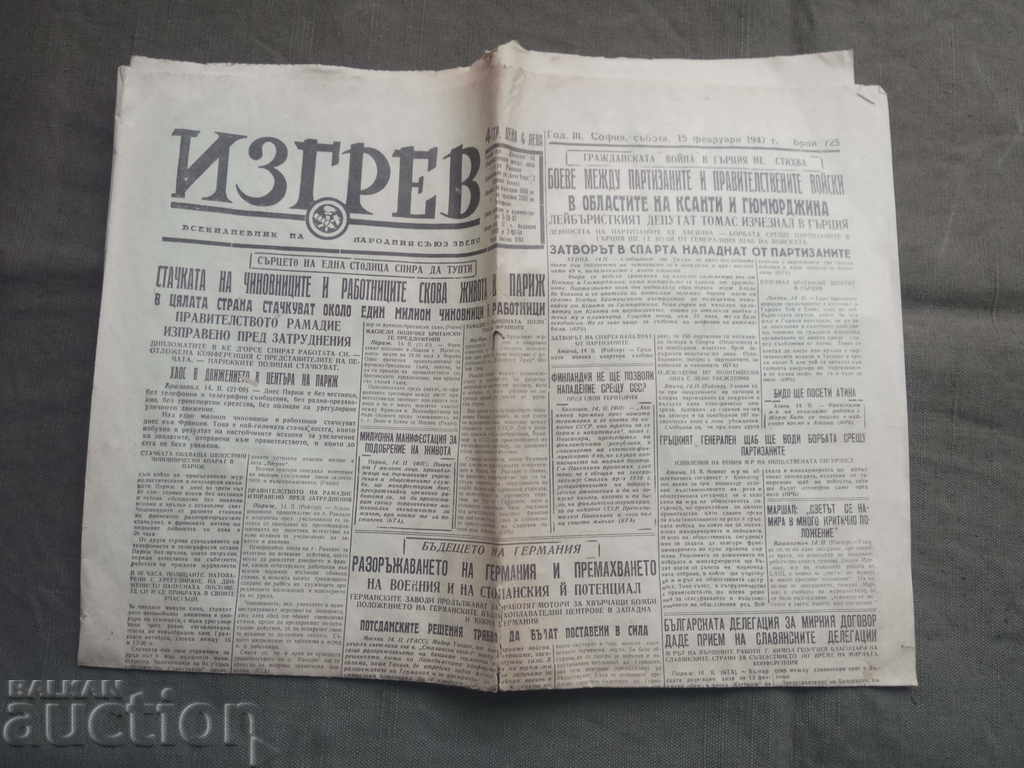 "Sunrise" People's Union Section February 9, 1947 "Sunrise" People's Union Section February 9, 1947