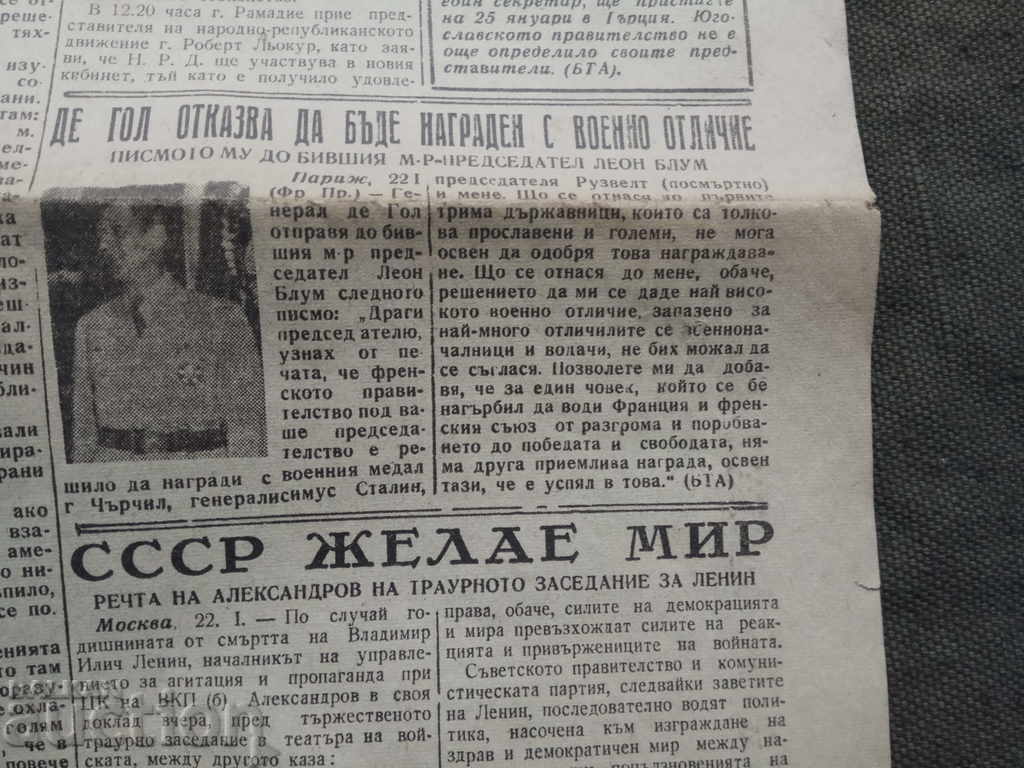 Δημοπρασία "Izgrev" Λαϊκή Ένωση Κρίκος 23 Ιανουαρίου 1947 Δημοπρασία "Izgrev" Λαϊκή Ένωση Κρίκος 23 Ιανουαρίου 1947